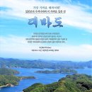 5/24(금저녁)~5/26(일) -＜1무1박3일＞- 일본 대마도+시라다케산+아리아케산+여행 신청안내(28인승/31인승) 이미지