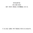 부부농장가든 이미지