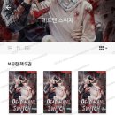 호현소방 | [BL소설] 데드맨 스위치 (w.아이제) 후기/약스포