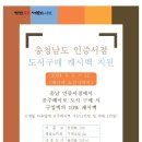 충남서점 이미지