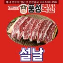 육곳간축산