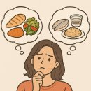 평생 다이어트식 이미지