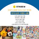 우리가 사랑한 디즈니 OST 티스토리