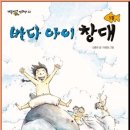 바다아이 이미지