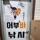 어부바낚시까페 이미지