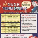 펜타힐즈한빛학원 네이버블로그