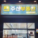 더안성공인중개사사무소 이미지