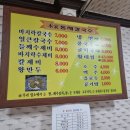 본가통채칼국수