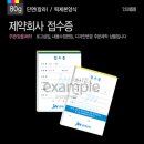 원진인쇄 - 중구 퇴계로37길 23 | 원진인쇄
