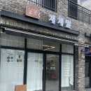 채채밀 이미지