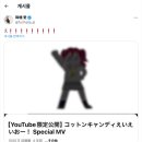 코튼캔디 이미지