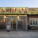 운유산소머리국밥