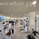 더 바디 피트니스 금곡점 이미지