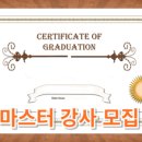 커스텀쥬얼리 마스터 자격과정 이미지