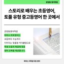 미토영어학원 이미지