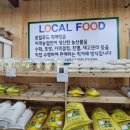 운문로컬푸드