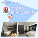 조인모텔 네이버블로그