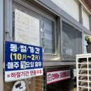 웅촌김박사밀면 - 북구 | 웅촌김박사밀면