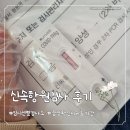 중곡보건지소 | &#39;신속항원검사&#39; 광진구 중곡보건지소 임시선별검사소에서 받은 후기 (PCR, 운영 시간, 방법, 방역패스용...