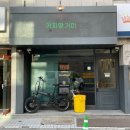 만년남로 이미지