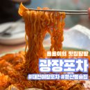 [대전야장포차] 둔산동 가성비 술집 광장포차, 을지로 감성 찐 후기