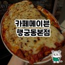 카페메이븐 행궁동본점 방문 후기