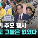 세월호 10주기 기억식…이주호 부총리, 올해도 '불참' 이미지