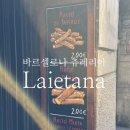 바르셀로나 츄러스 구글맵평점 4.7 츄레리아 라이아타나 Xurreria Laietana