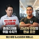 손관장휘트니스
