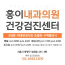 홍이내과의원 이미지