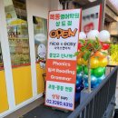 나이스앤이지학원