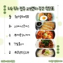 엘비휴넷(주) 네이버블로그