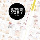 카페인시루 | 압구정로데오카페 <베이커리앤커피바이쿤달> 쿤달카페에서 즐긴 딸기 허브티와 초코시루 크루아상 후기
