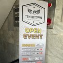 탠브라운 - 이천시 애련정로87번길 10 | 탠브라운