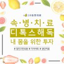 자양으뜸한의원 네이버블로그