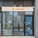 바디케어5 | 송도 온드에스테틱, 등 프리미엄 관리｜1:1 맞춤 바디케어 후기(비포,애프터有)