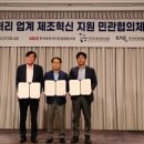 부산표면처리협동조합