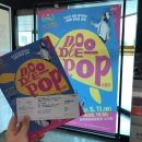 기획-두들팝 이미지