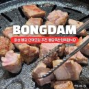 봉담고기집추천,봉담축산정육점식당 가족외식 회식하기 좋은 정육식당