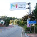 로하스타운 입구 이미지