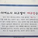 함양대구탕