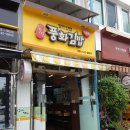 충무주유소 이미지