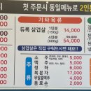 정가네흑돼지 이미지