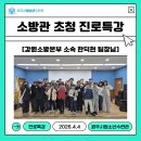 공근119안전센터 티스토리