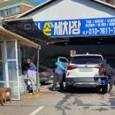 유신세차장 이미지