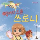 (주)엉터리