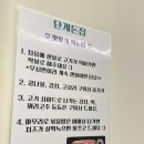 단계돈집
