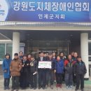 강원도지체장애인협회 이미지