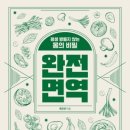 새록