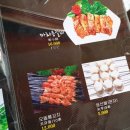 한중양꼬치 - 경산시 대학로 321 | 한중양꼬치
